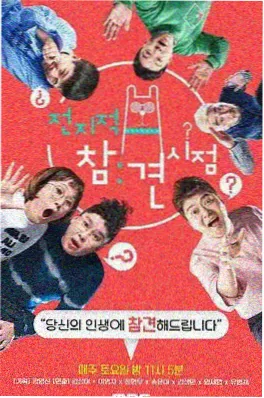 韩国漫画读者追更习惯调研配图