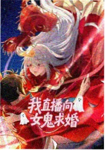韩国漫画人气榜第2名封面
